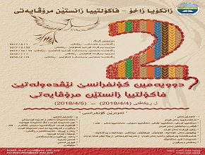 The 2nd International Scientific Conference of the Faculty of Humanities to be held